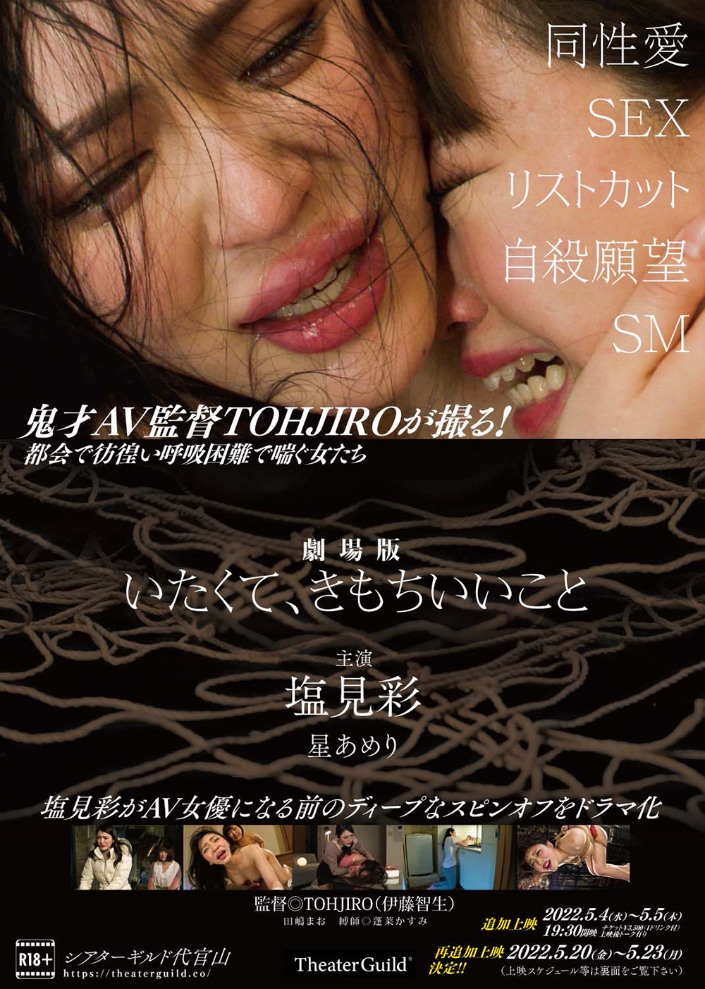TOHJIRO M女軍団 SMナイト 1029（土）・30（日） 2DAYS開催！ -  高品質SM動画のDL販売サイト|Dogma×Web(ドグマウェブ)