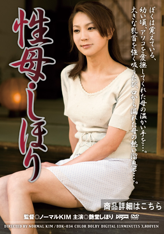  艶堂しほり下着姿撮影会画像 